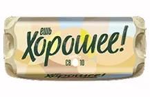 Яйцо куриное столовое СВ «Ешь хорошее», 10 шт