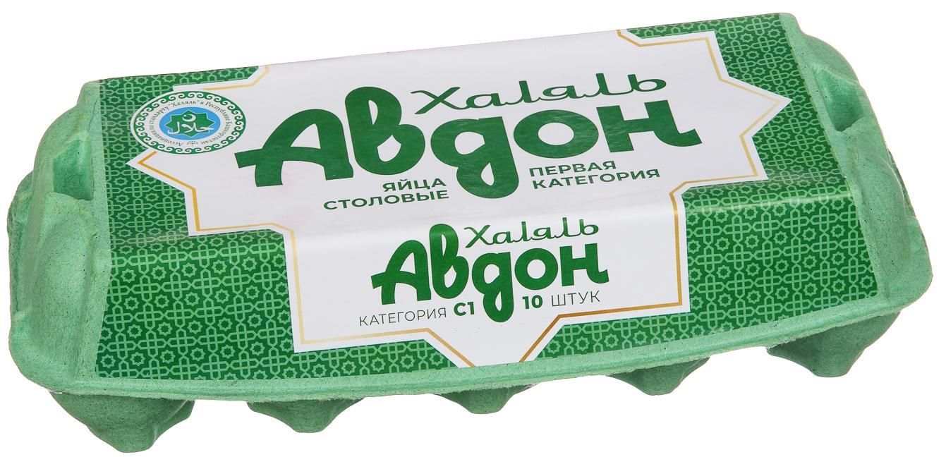 Яйцо куриное халяль С1 «Авдон», 10 шт