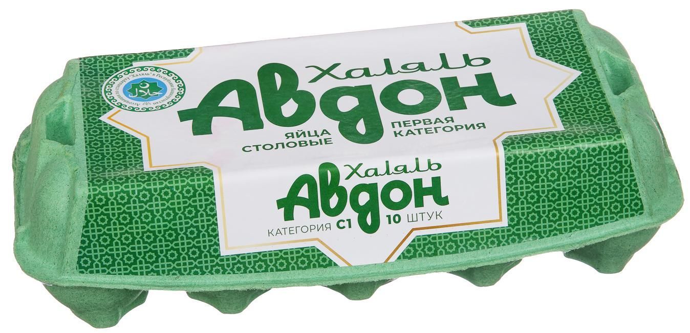 Яйцо куриное халяль С1 «Авдон», 10 шт