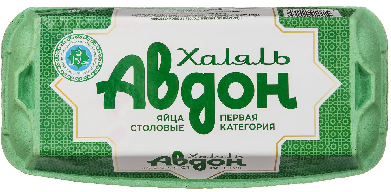 Яйцо куриное халяль С1 «Авдон», 10 шт